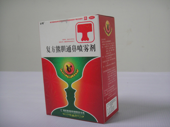 復(fù)方熊膽通鼻噴霧劑