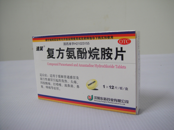 復(fù)方氨酚烷氨片