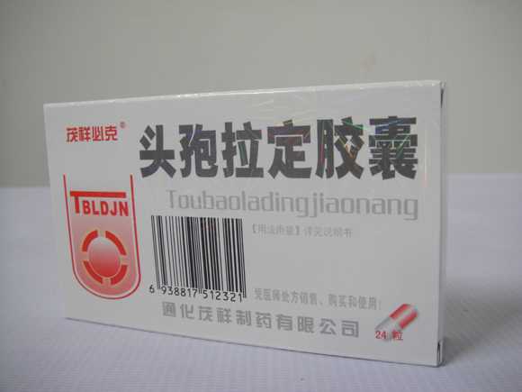 頭孢拉定膠囊